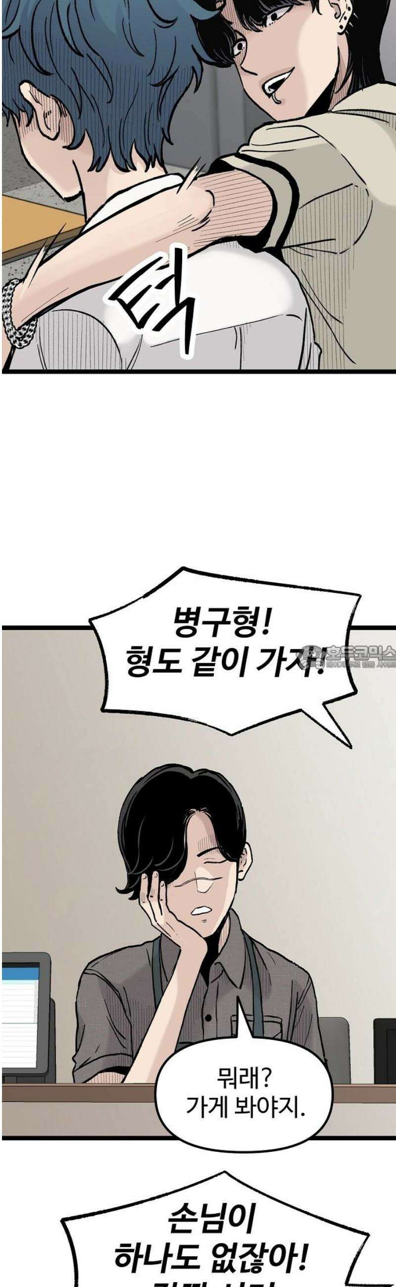 말없는 전학생 21화 13