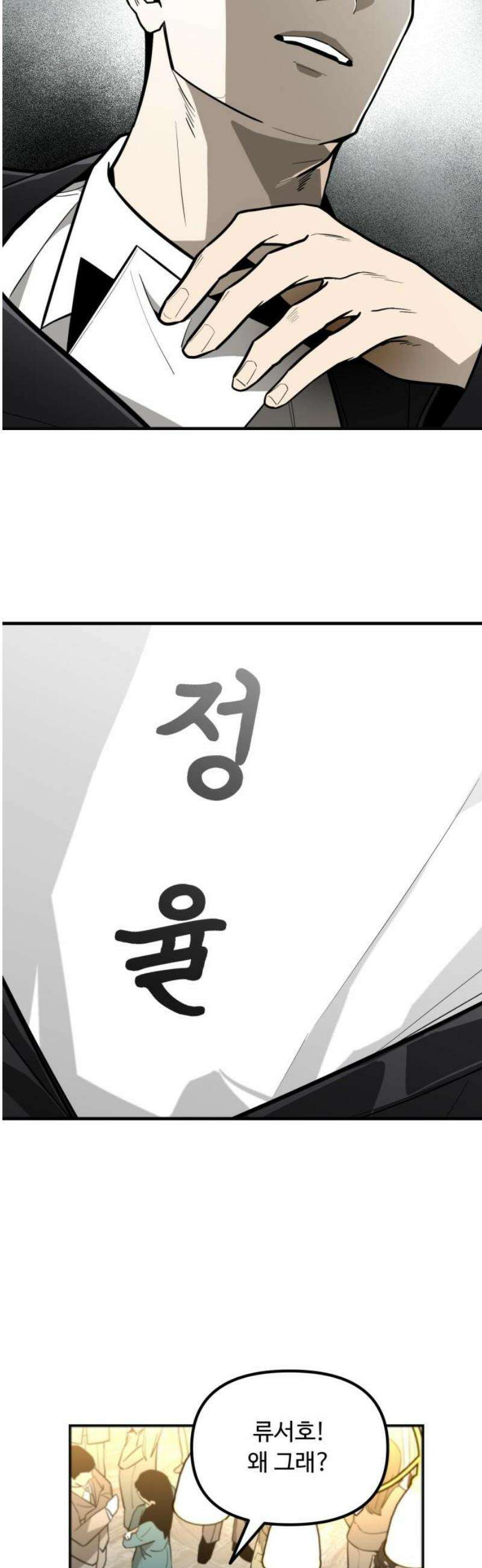 썩어도 혈육 5화 3