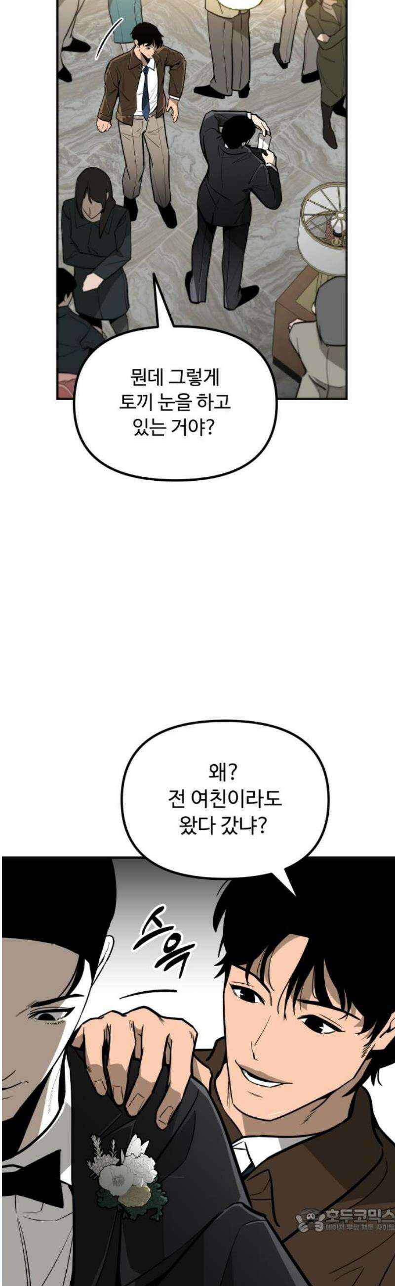 썩어도 혈육 5화 4