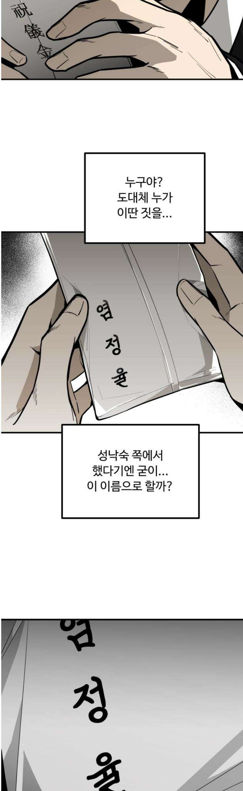 썩어도 혈육 5화 12