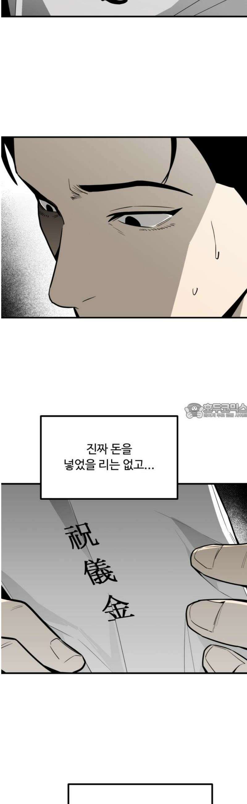 썩어도 혈육 5화 13