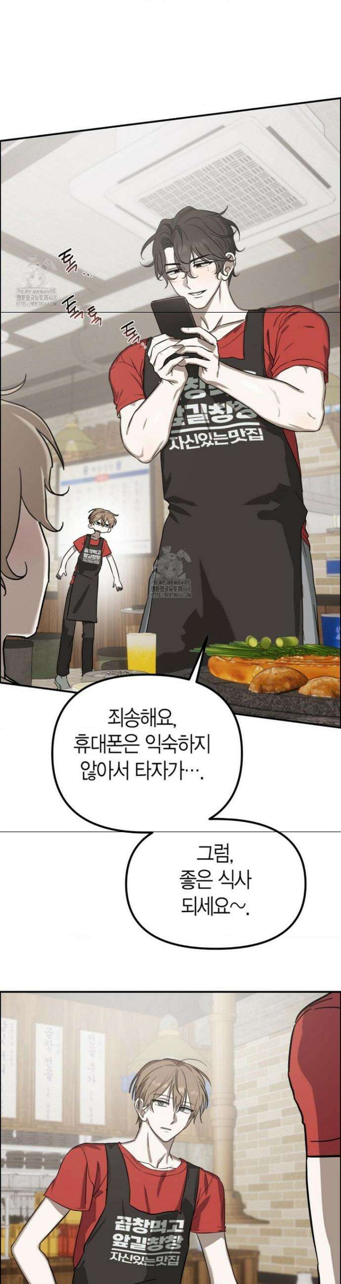 외계 정기 날강도 7화 4