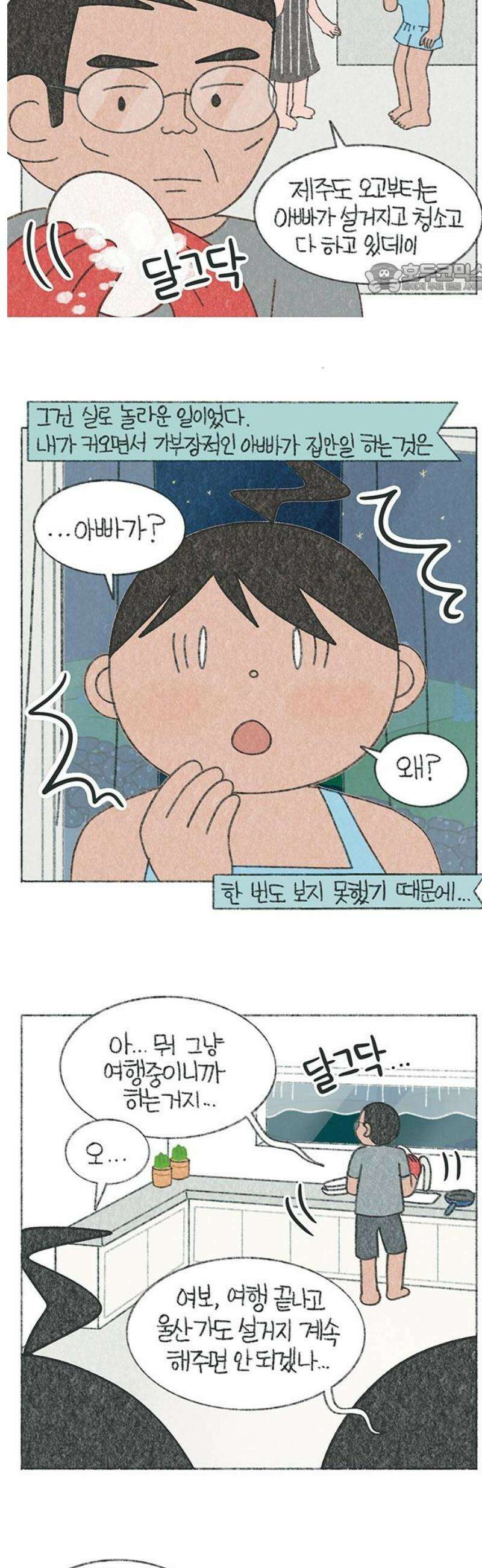마님이네 미국 시골집 이야기 220화 프린세스 메이커 2