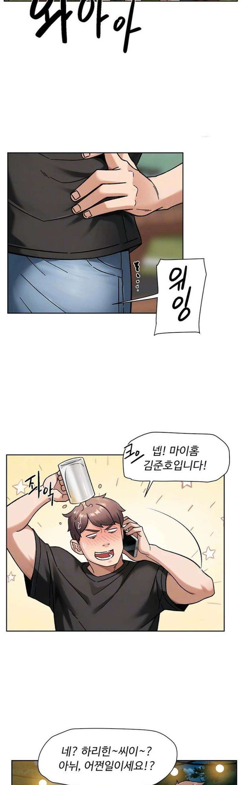 클리닝 서비스 50화 3