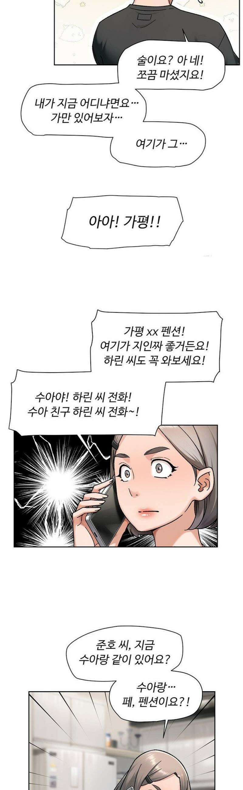 클리닝 서비스 50화 5