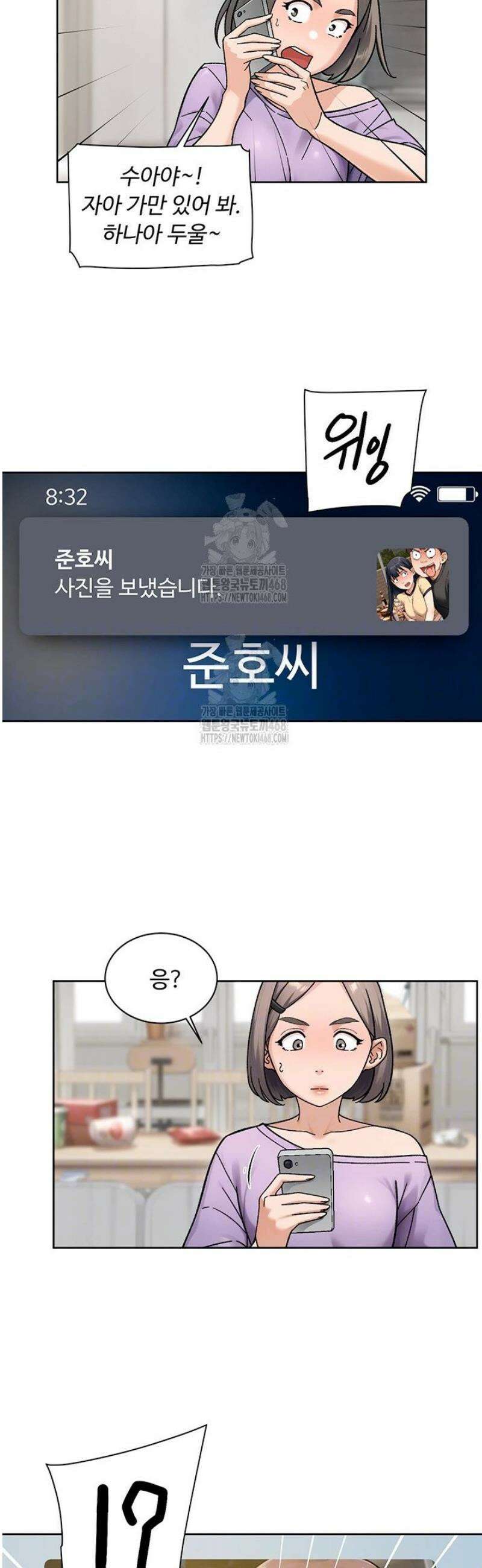 클리닝 서비스 50화 6