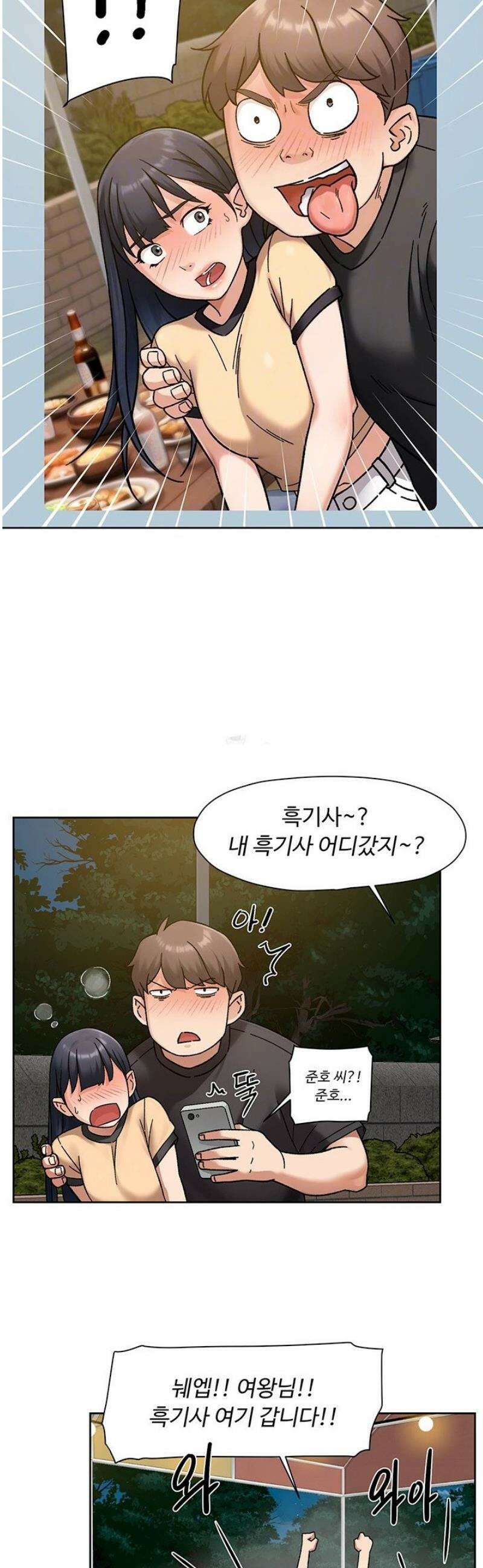 클리닝 서비스 50화 7