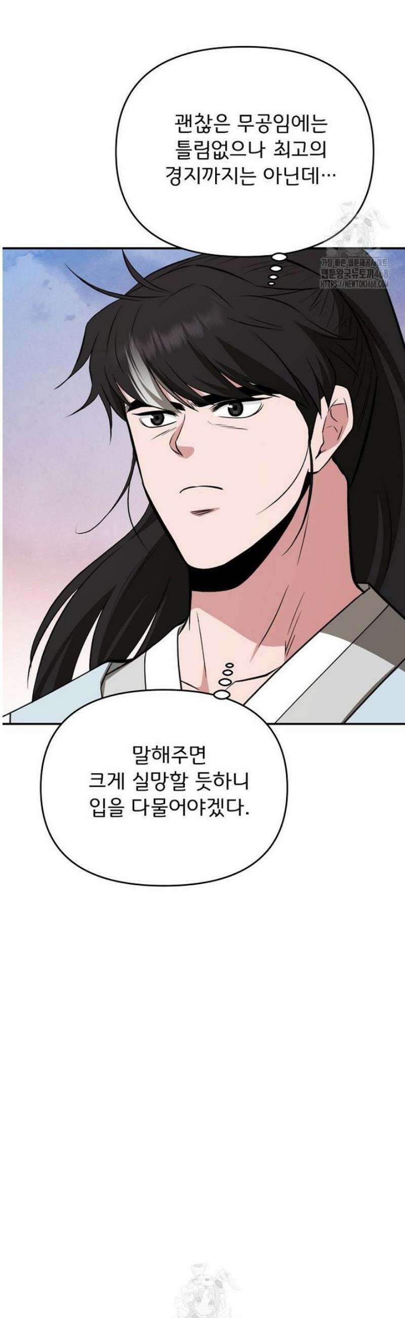 천하제일 곤륜객잔 89화 4