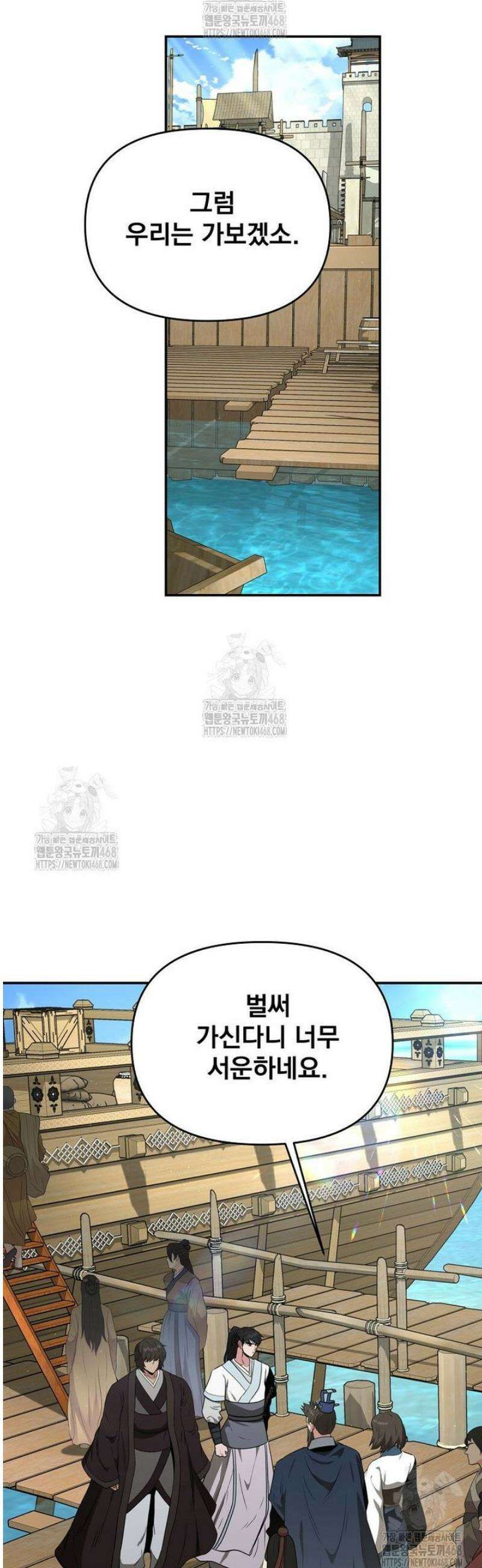 천하제일 곤륜객잔 89화 5
