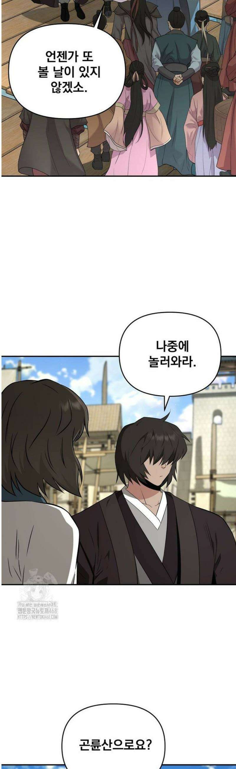 천하제일 곤륜객잔 89화 6