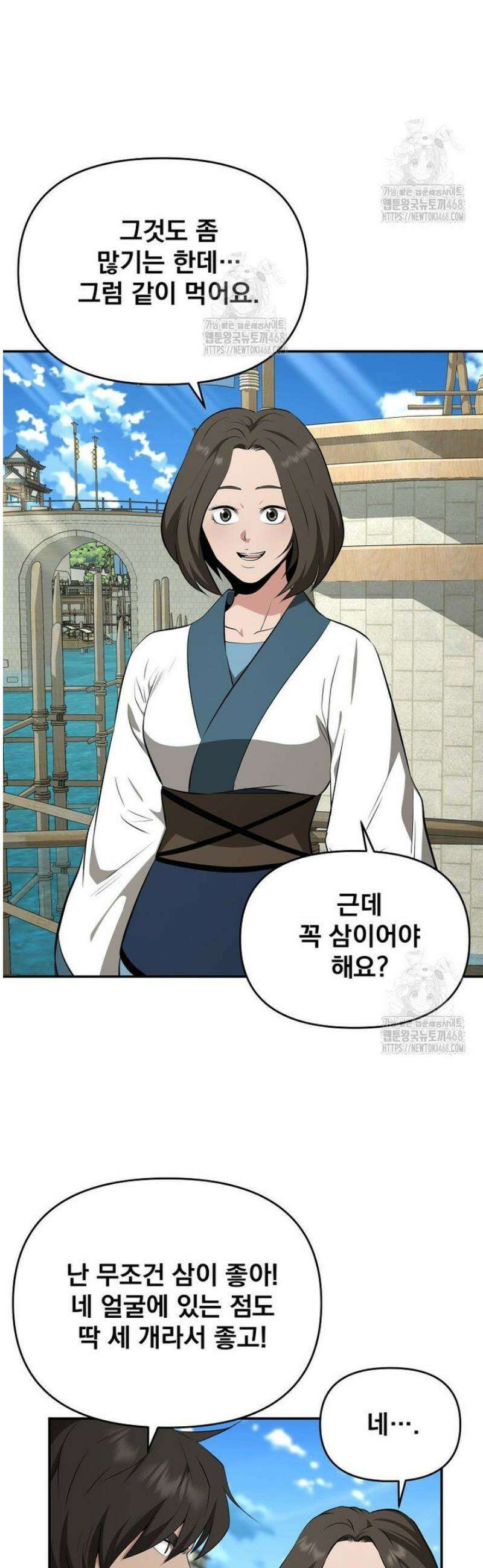 천하제일 곤륜객잔 89화 8