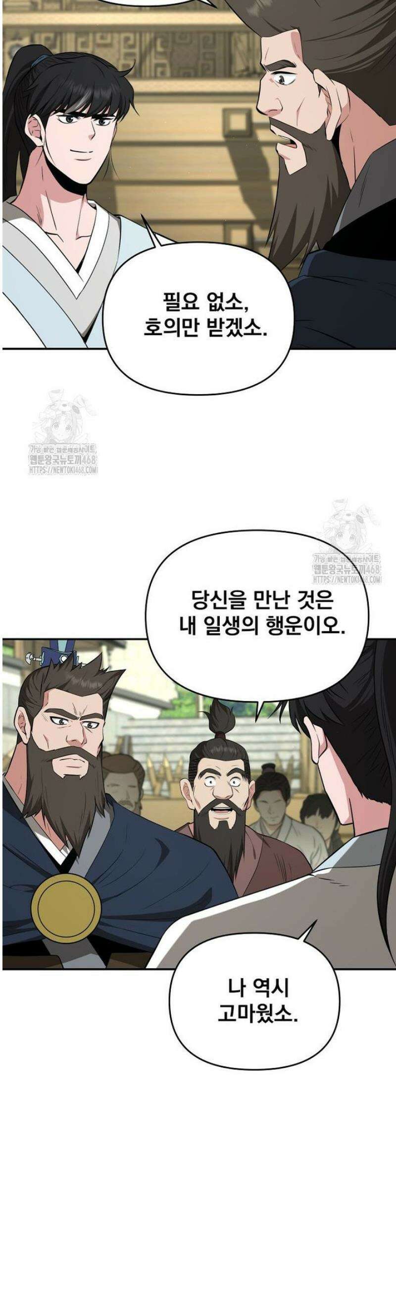천하제일 곤륜객잔 89화 10