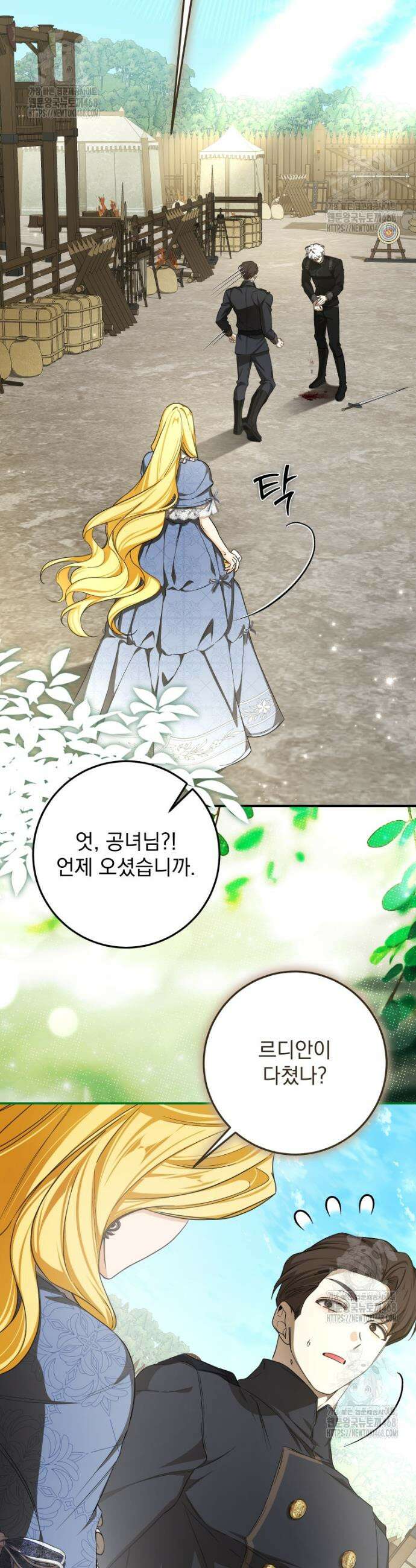 악마의 주인님이 되어버렸다 80화 4