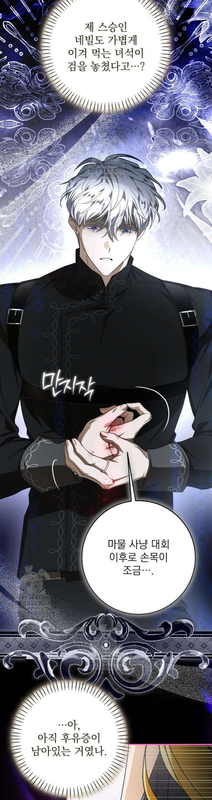 악마의 주인님이 되어버렸다 80화 6