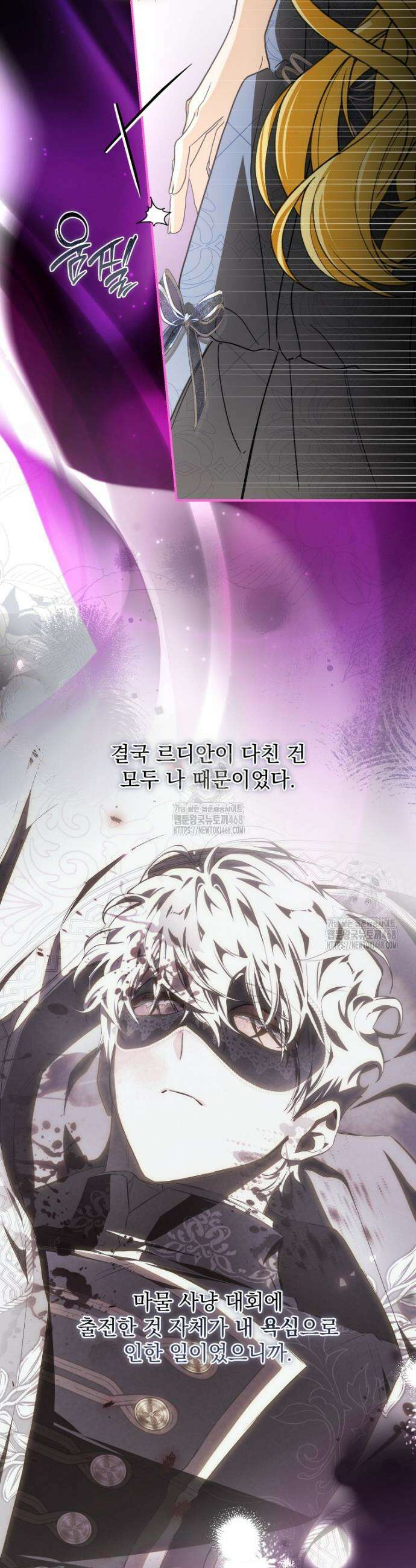 악마의 주인님이 되어버렸다 80화 7
