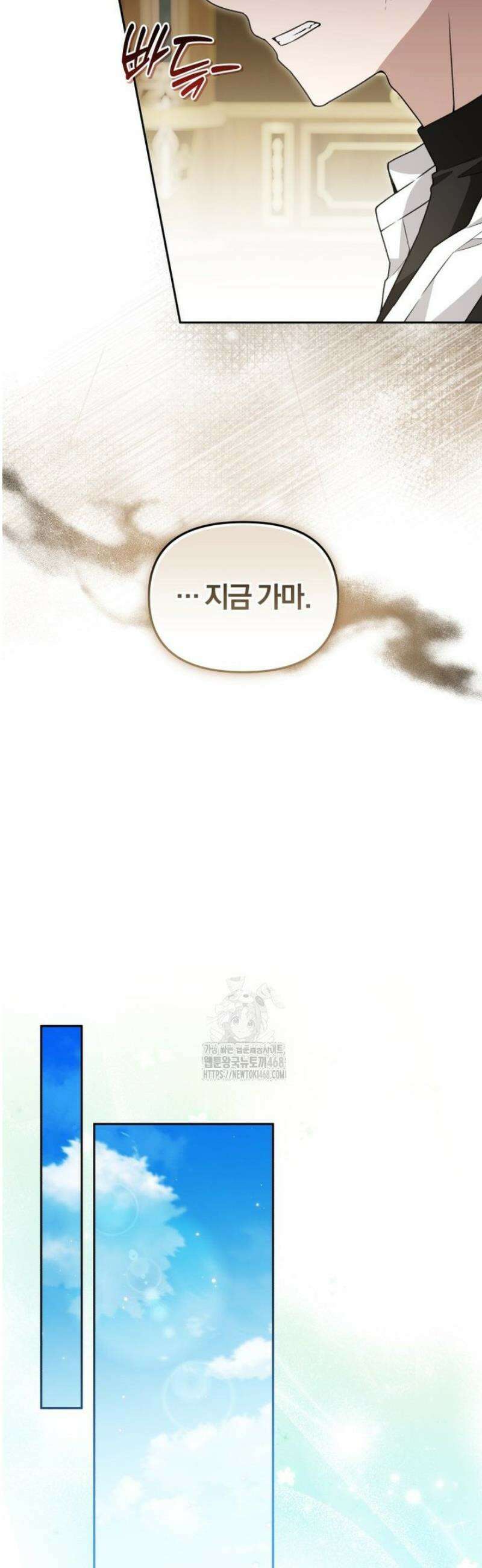 악당의 며느리는 권력자 체질입니다 37화 3
