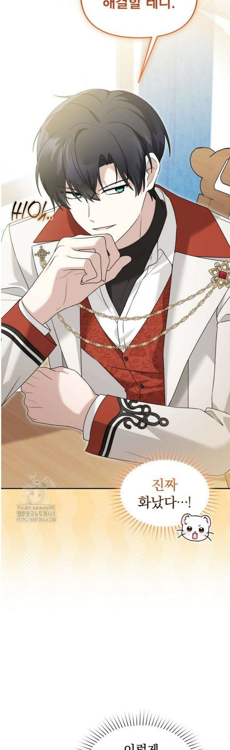 악당의 며느리는 권력자 체질입니다 37화 7