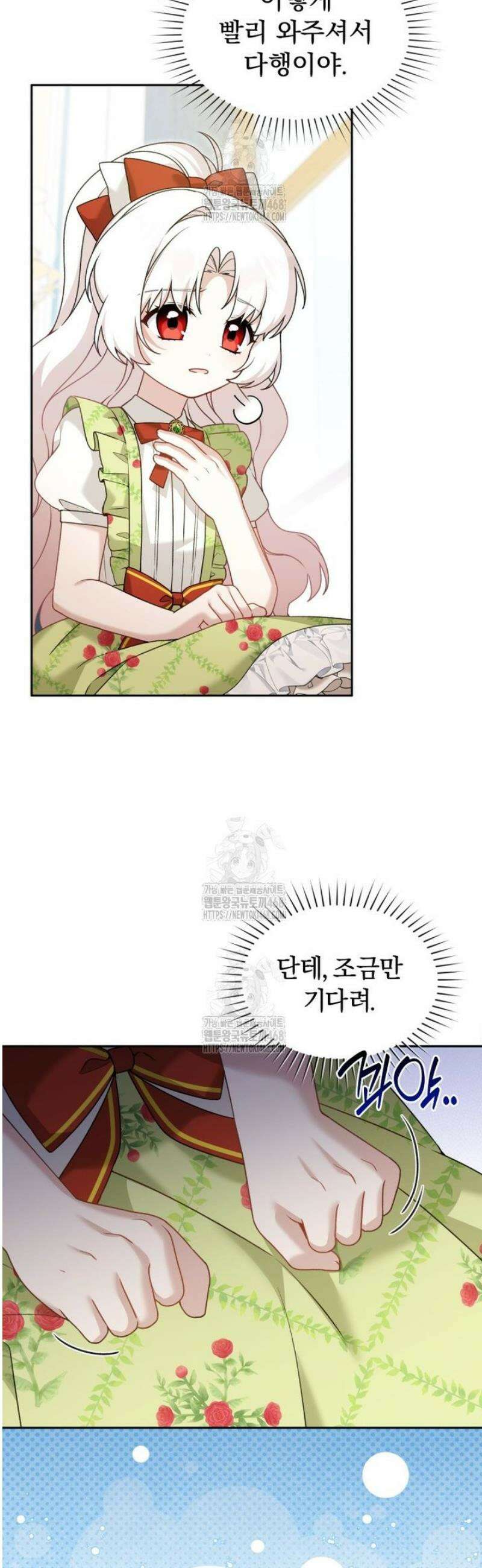 악당의 며느리는 권력자 체질입니다 37화 8