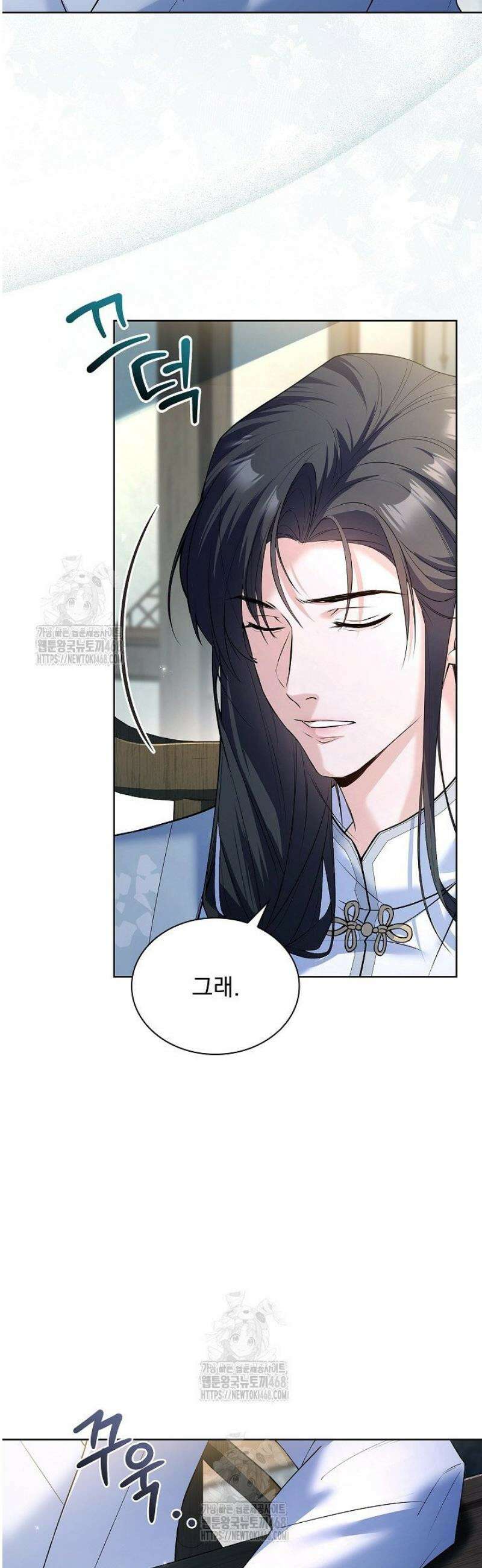 존경하던 사형이 악당이 되어버렸다 11화 2