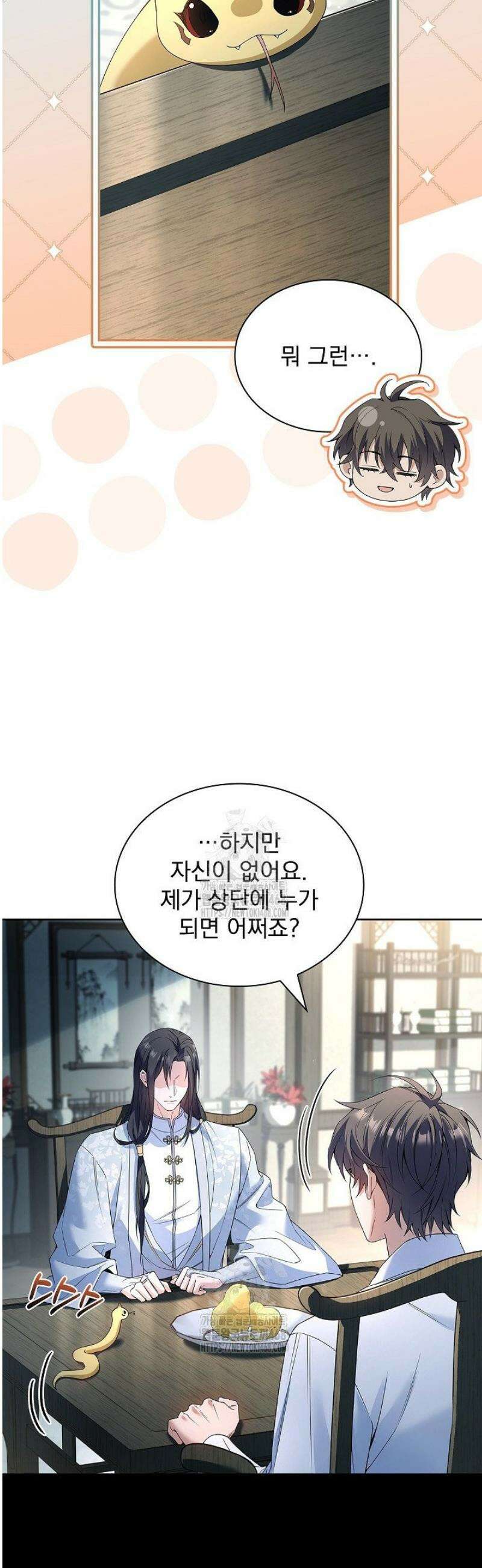 존경하던 사형이 악당이 되어버렸다 11화 7