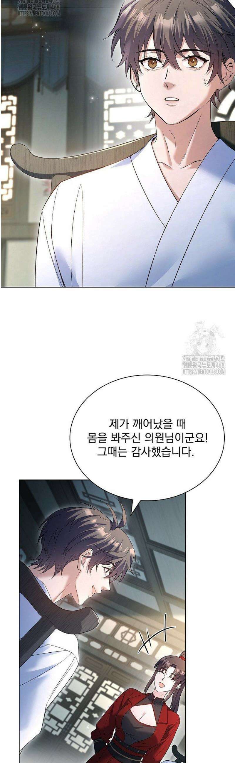 존경하던 사형이 악당이 되어버렸다 11화 10