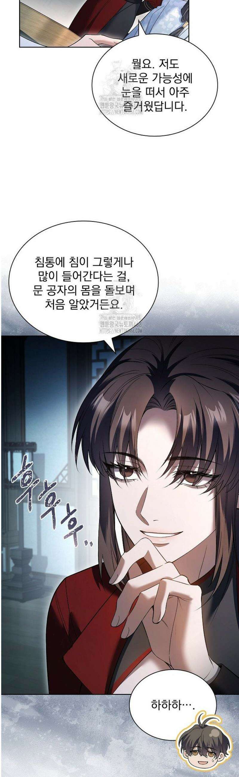 존경하던 사형이 악당이 되어버렸다 11화 11