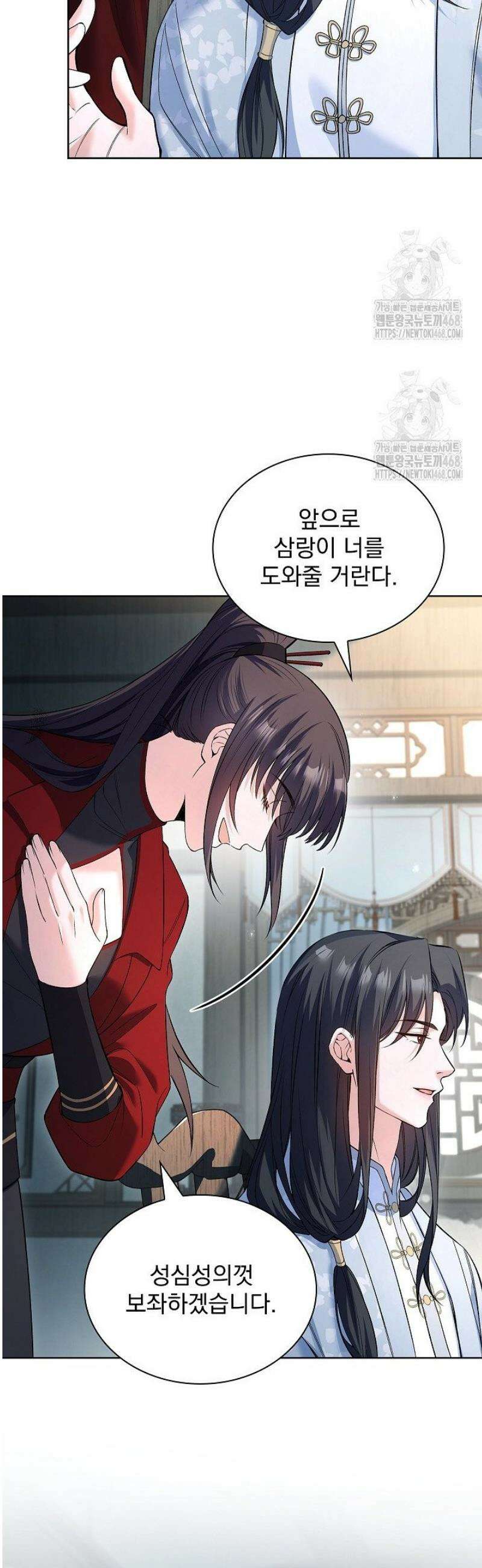 존경하던 사형이 악당이 되어버렸다 11화 13