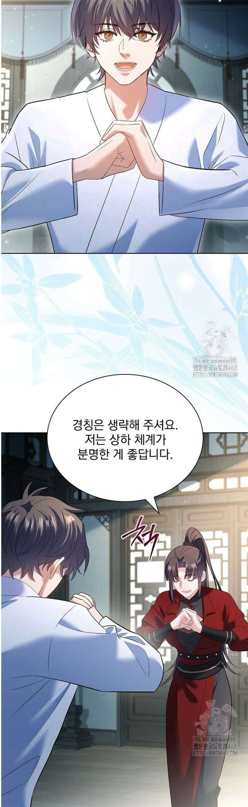 존경하던 사형이 악당이 되어버렸다 11화 18