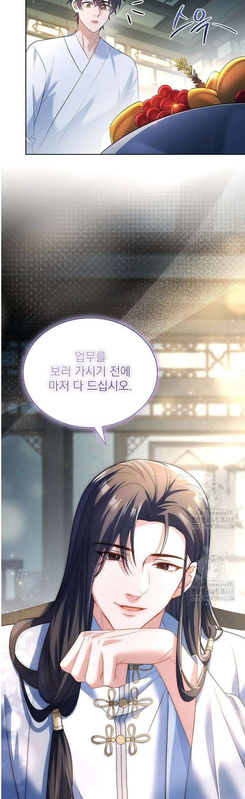 존경하던 사형이 악당이 되어버렸다 11화 21
