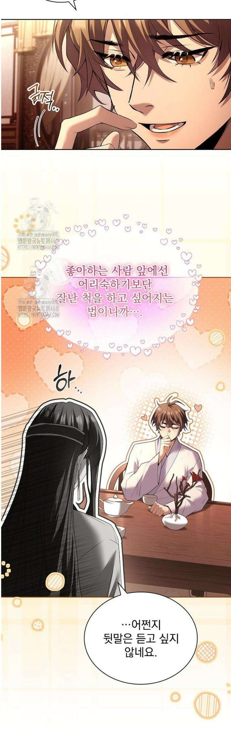 존경하던 사형이 악당이 되어버렸다 11화 34