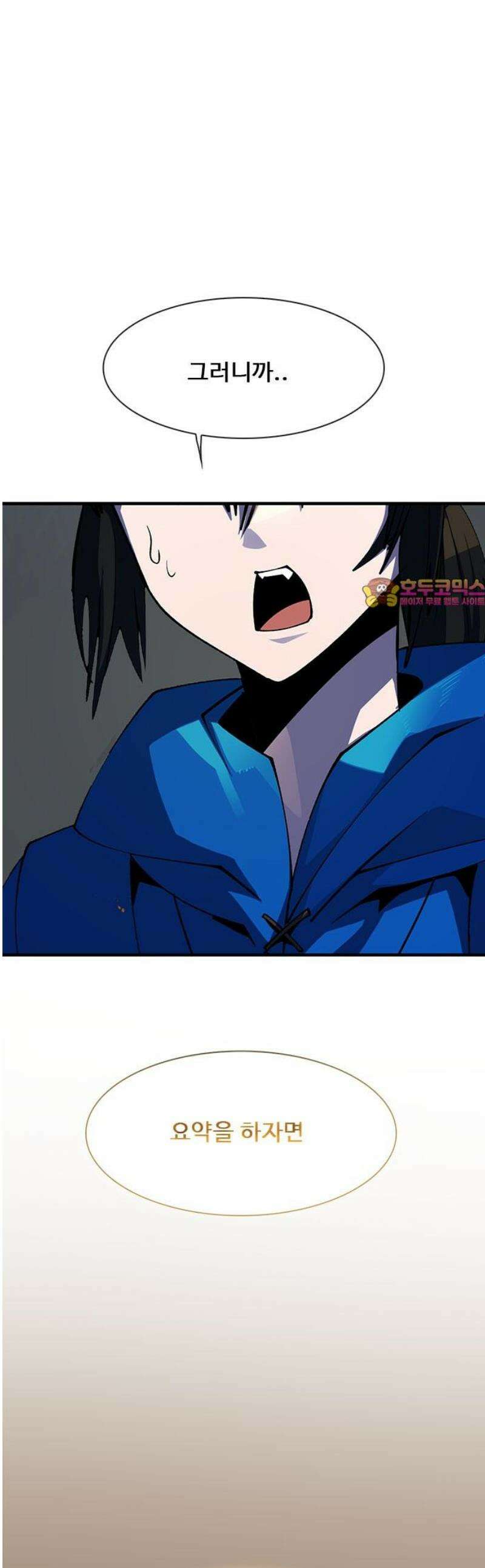 던전짐꾼 39화 가방 던전? 1