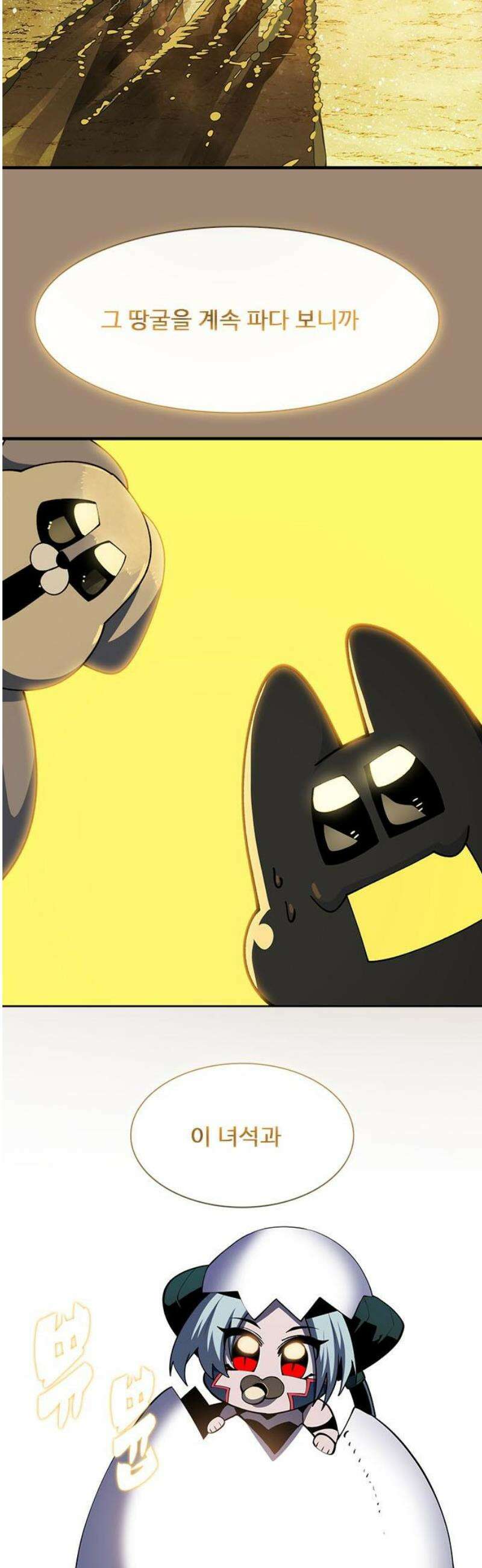 던전짐꾼 39화 가방 던전? 3