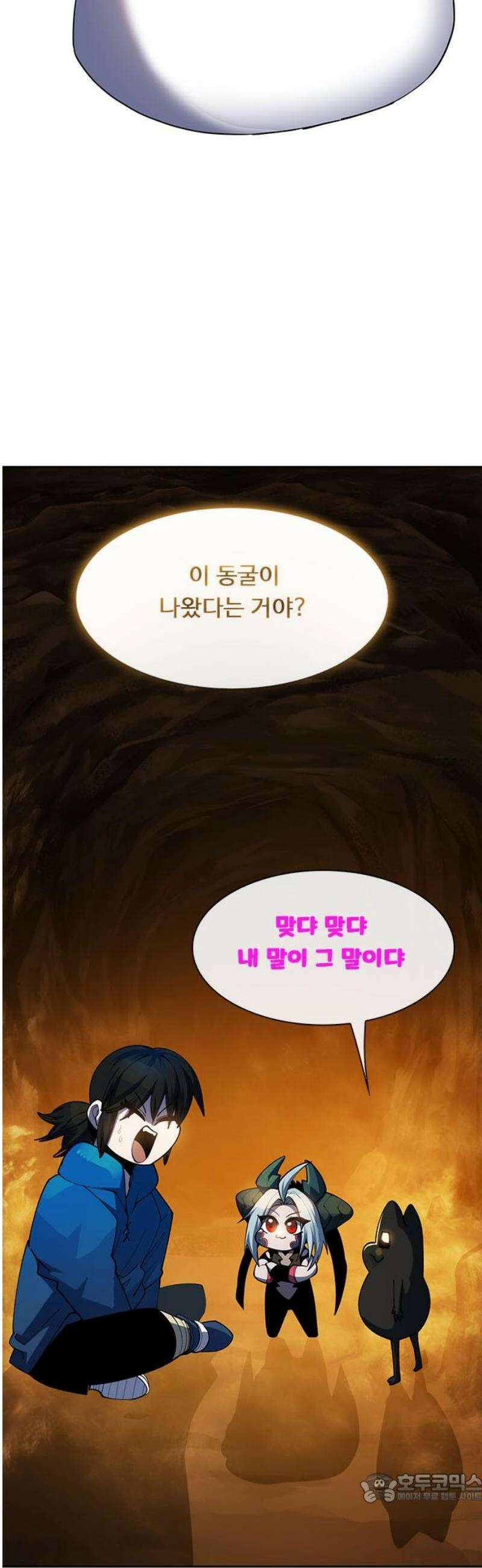 던전짐꾼 39화 가방 던전? 4