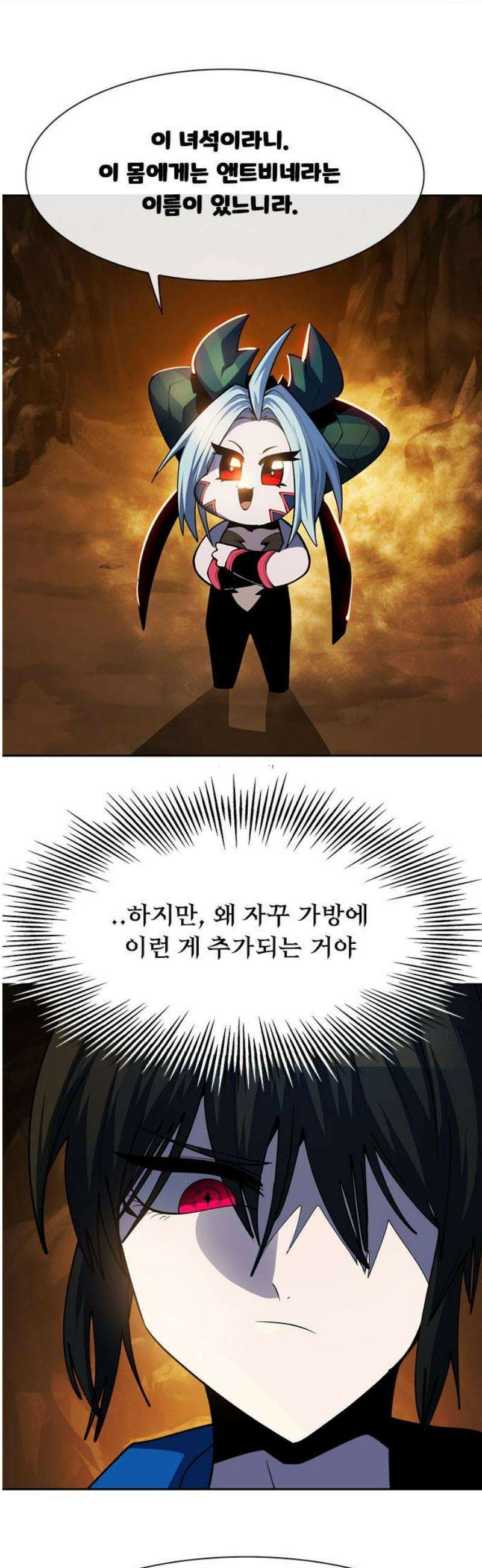 던전짐꾼 39화 가방 던전? 5