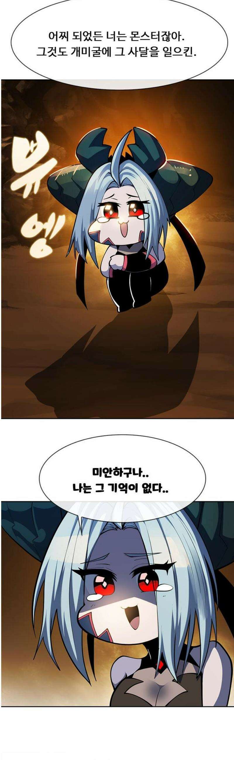 던전짐꾼 39화 가방 던전? 6