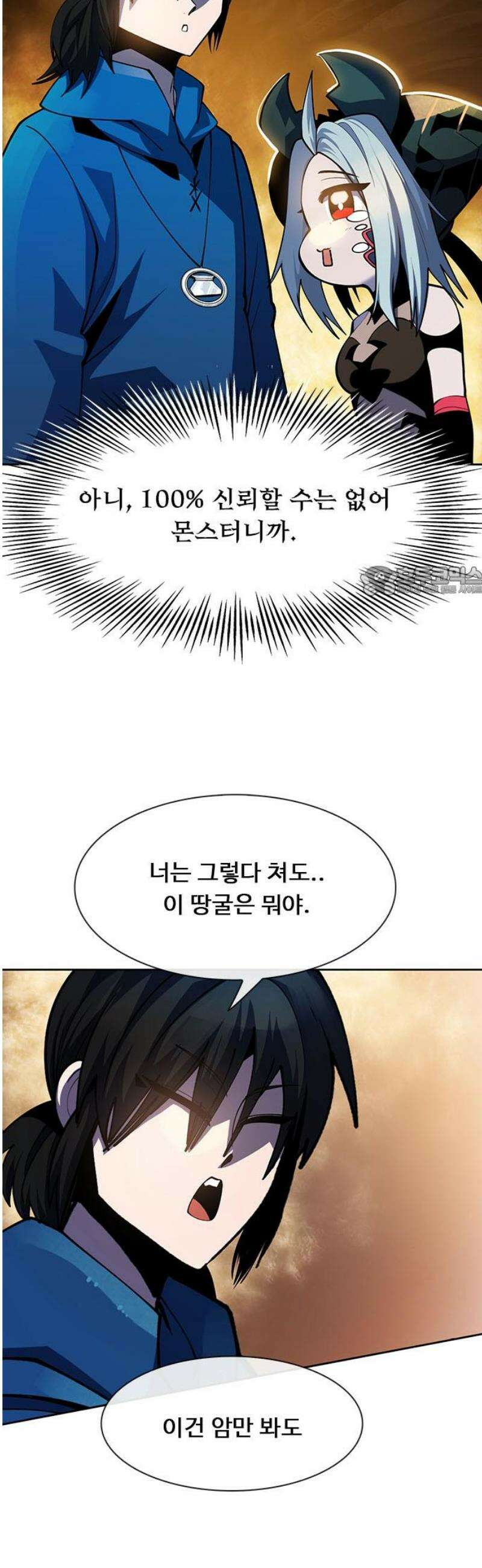 던전짐꾼 39화 가방 던전? 11