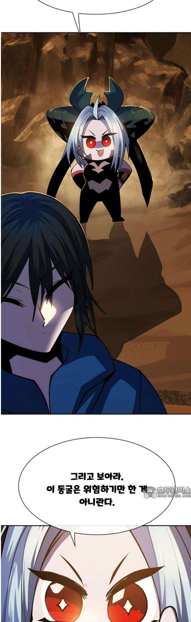던전짐꾼 39화 가방 던전? 17