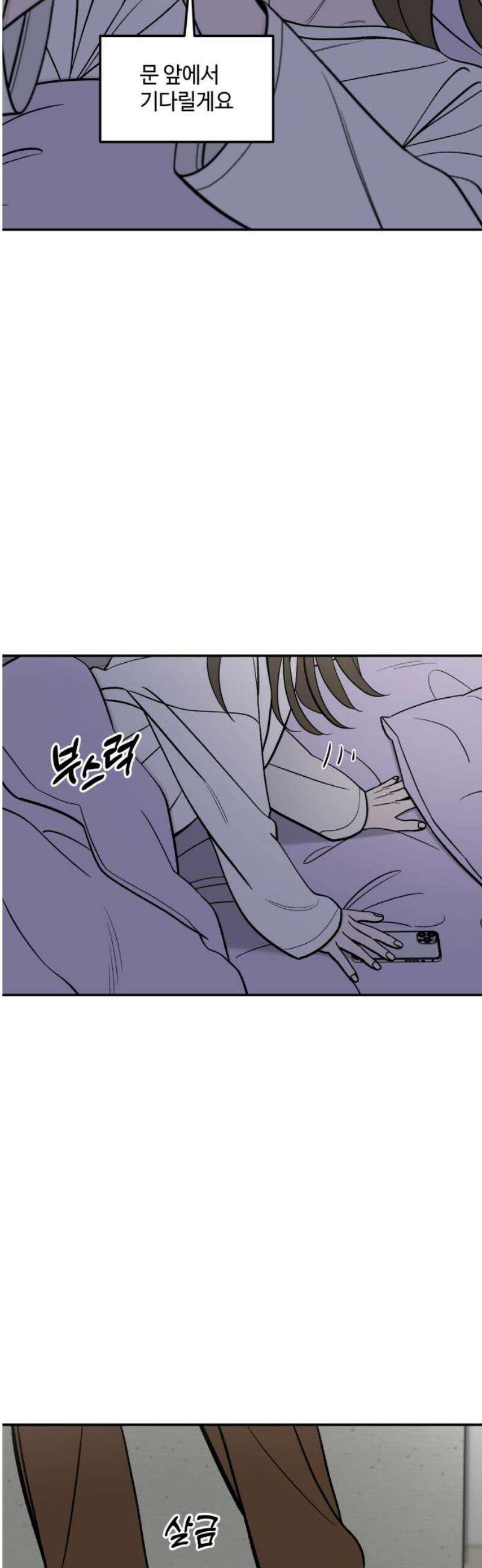 이웃집 연하 83화 18