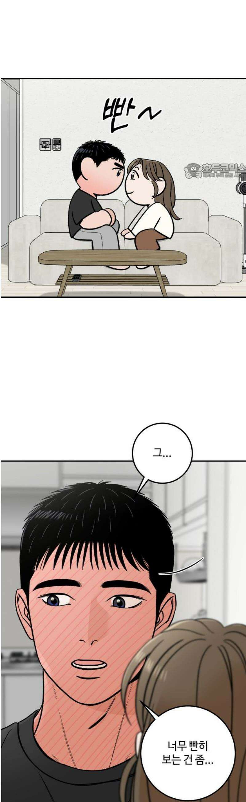 이웃집 연하 83화 24