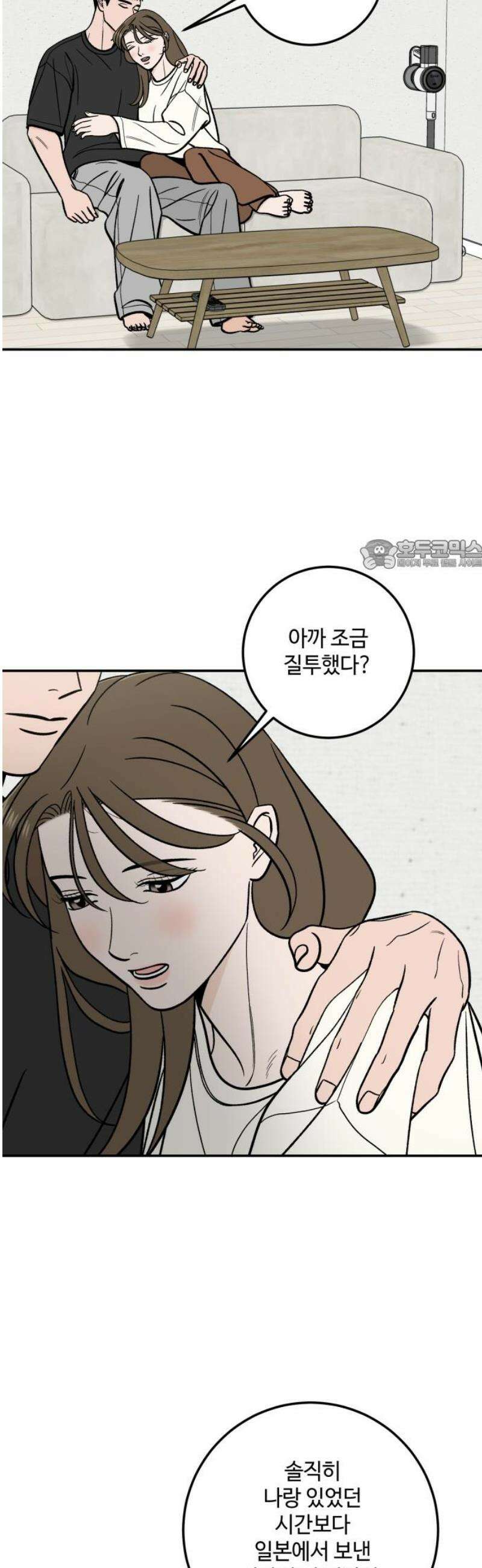 이웃집 연하 83화 26