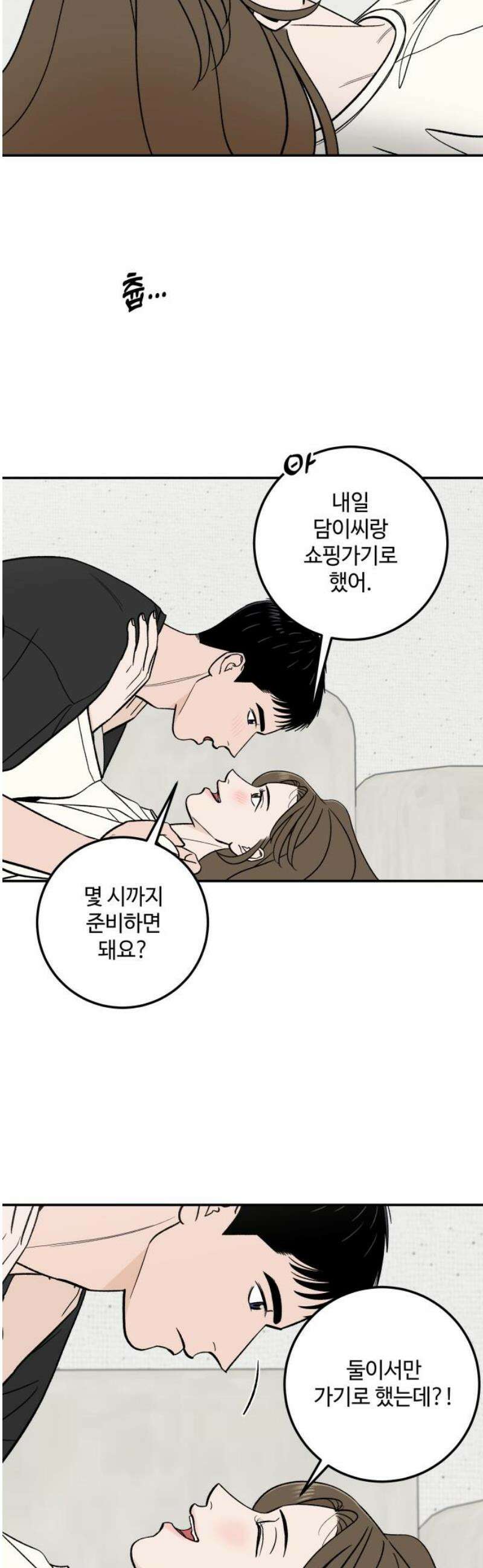 이웃집 연하 83화 36