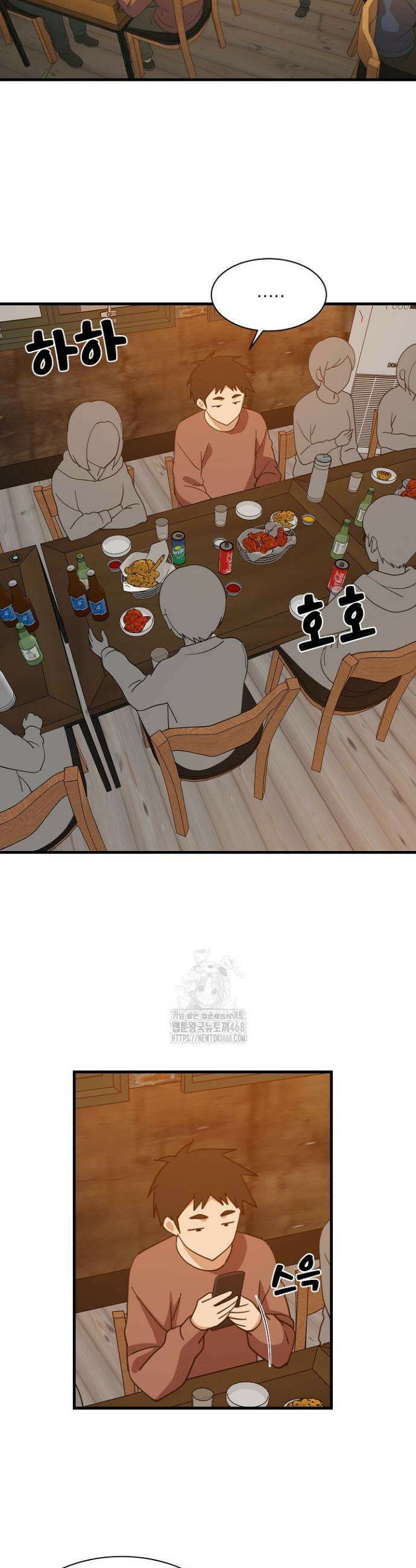 성적떡상 74화 2