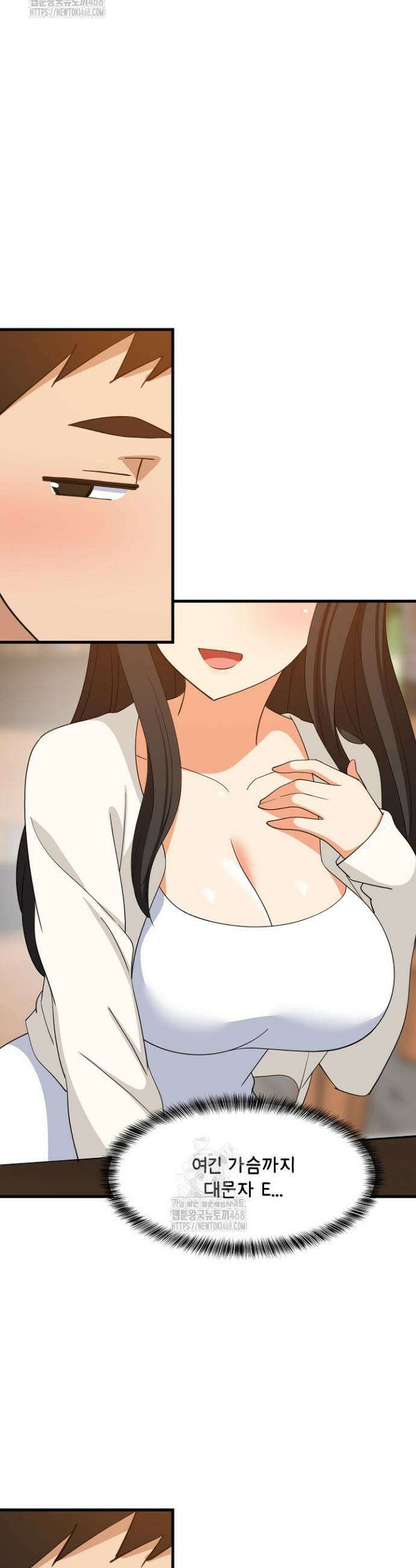 성적떡상 74화 7