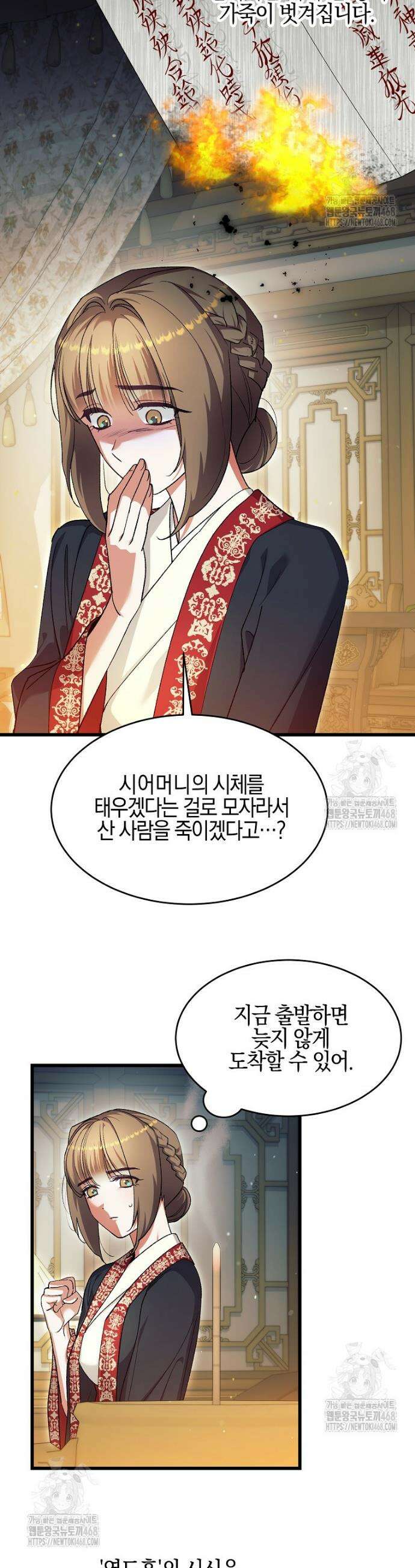 련주부인: 내가 죽인 악당 남편이 돌아왔다 [19세 완전판] 38화 7