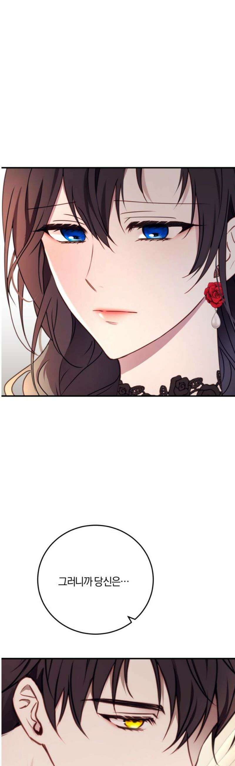 악녀는 조용히 살고싶을 뿐인데! 52화 3