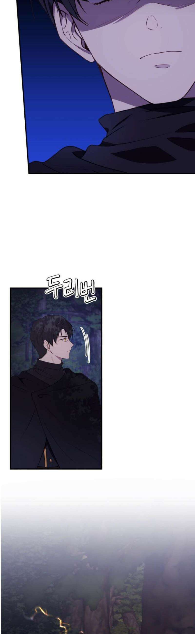 악녀는 조용히 살고싶을 뿐인데! 52화 33