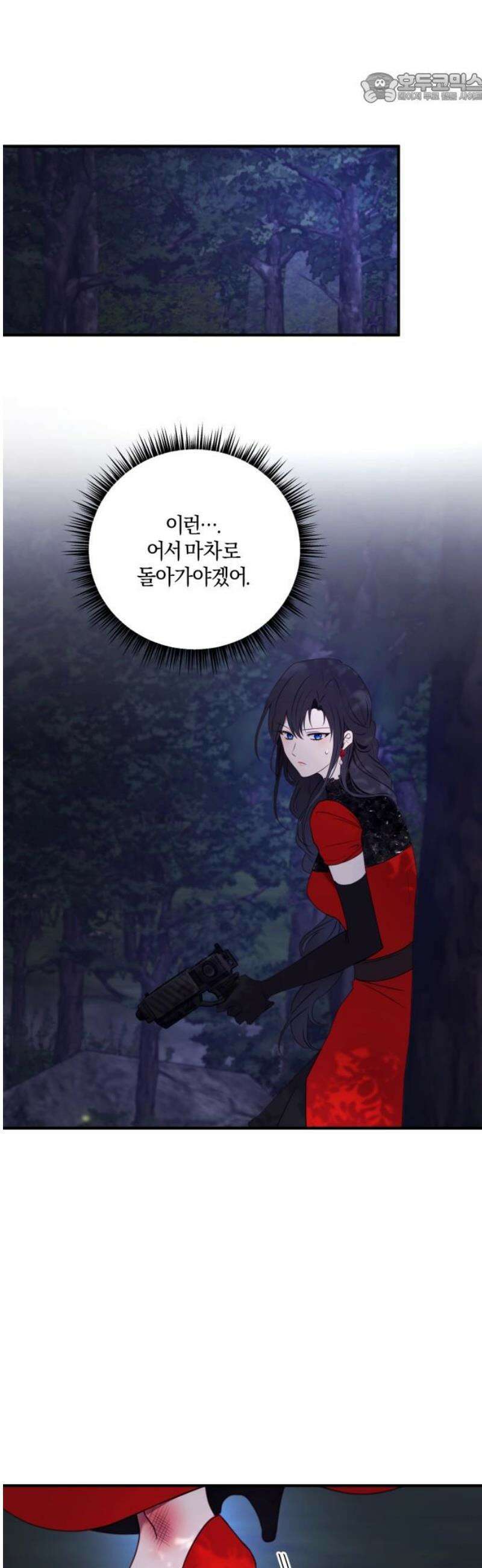 악녀는 조용히 살고싶을 뿐인데! 52화 37