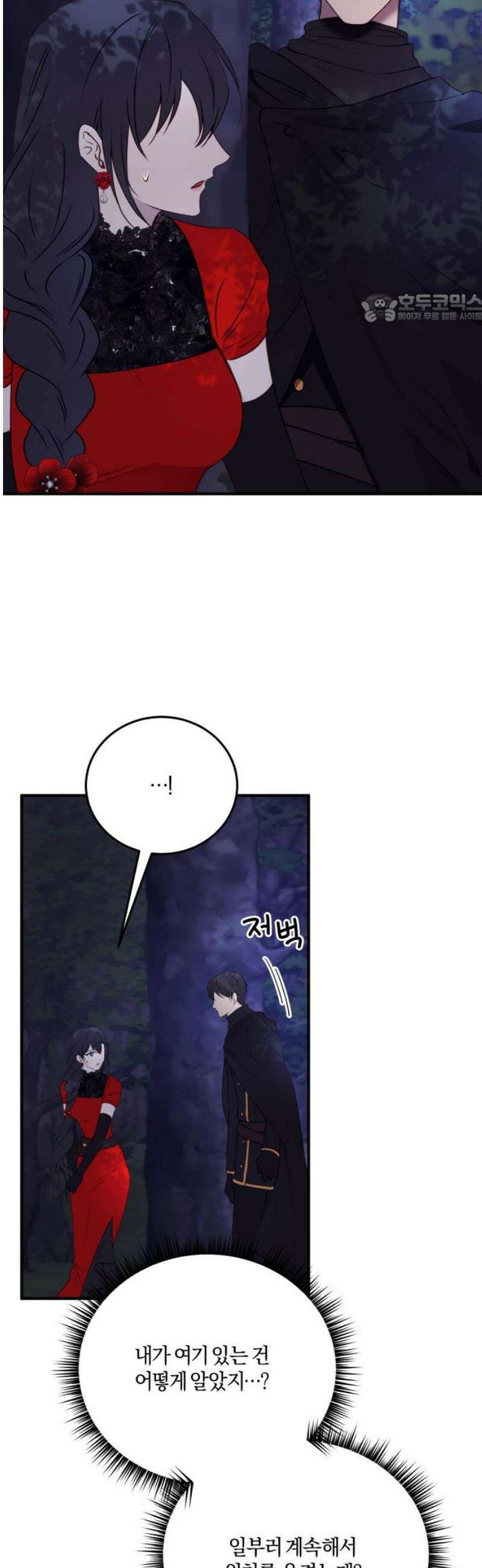 악녀는 조용히 살고싶을 뿐인데! 52화 39