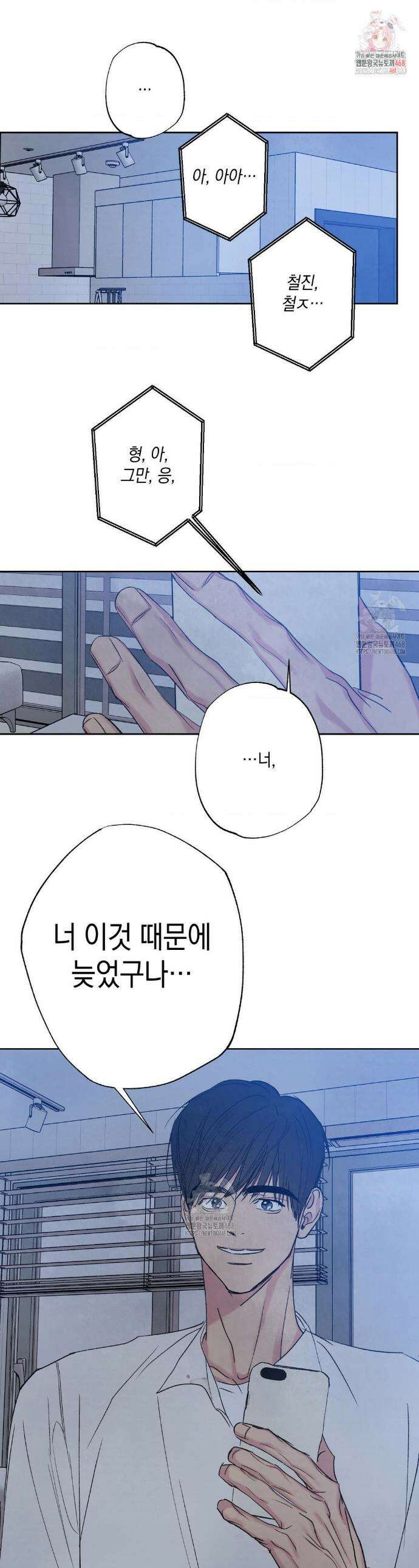 그놈은 공이었다 211화(4부 최종화) 1