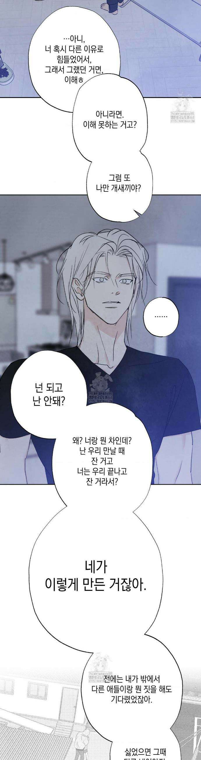 그놈은 공이었다 211화(4부 최종화) 6